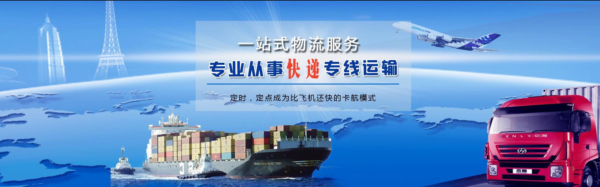 桥东到罗马尼亚物流公司-桥东至罗马尼亚物流专线-桥东空运到罗马尼亚-优时通物流有限公司
