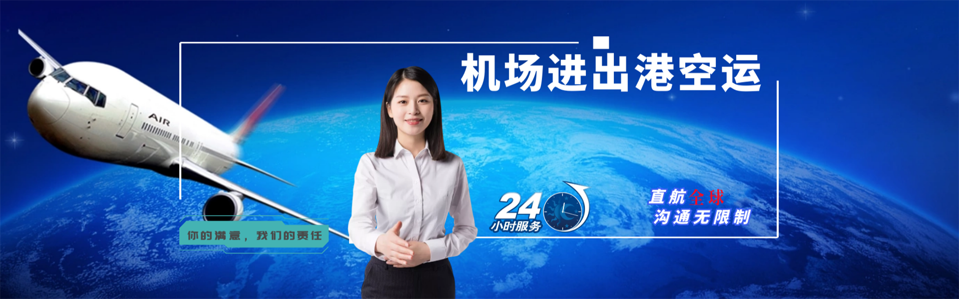 桥东到罗马尼亚物流公司-桥东至罗马尼亚物流专线-桥东空运到罗马尼亚-优时通物流有限公司