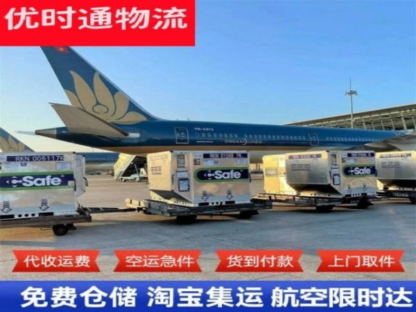 桥东到罗马尼亚空运加急专线